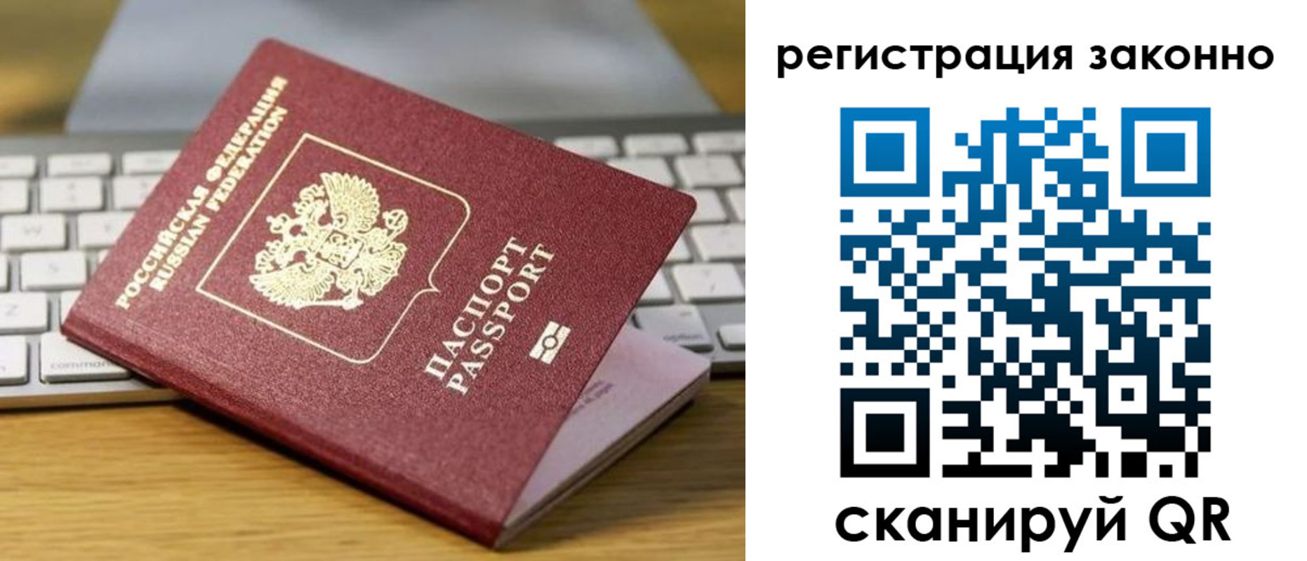 регистрация для школы в Рудне