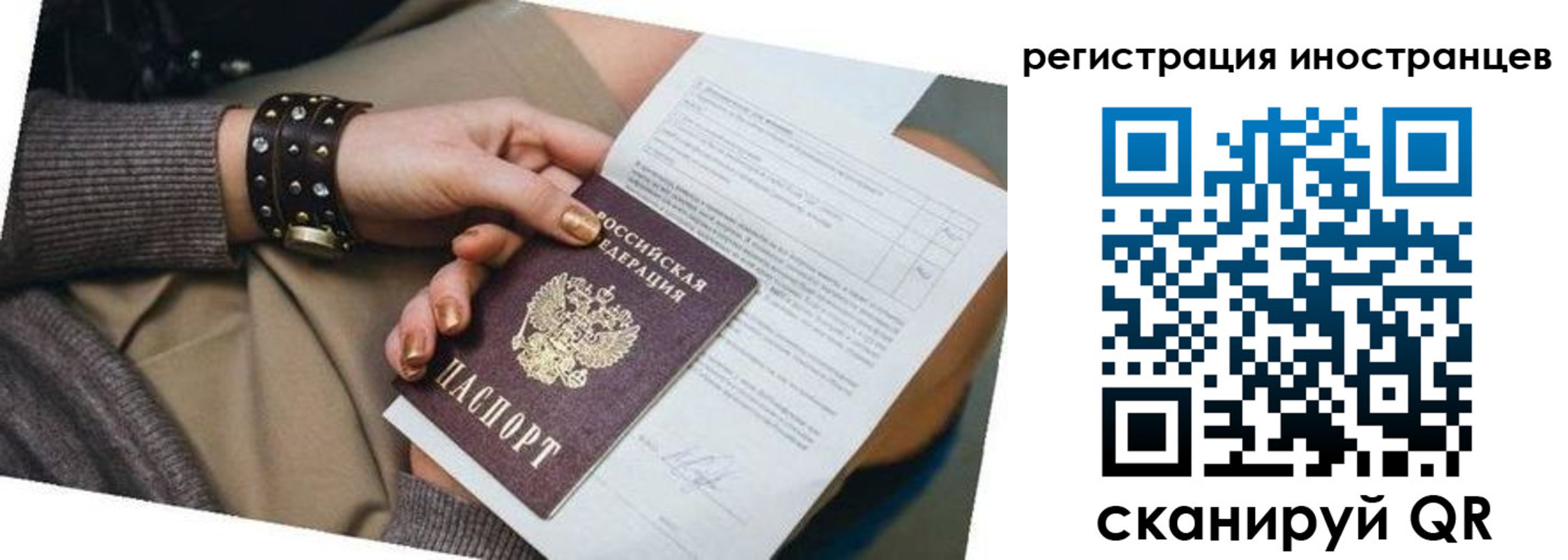 прописка паспорт в Рудне